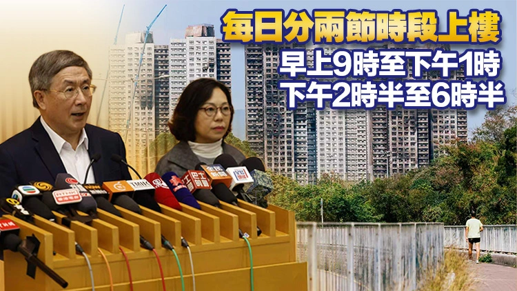 宏福苑大火｜4·20至5·4居民可分批返家執拾 每單位限4人 最多3小時