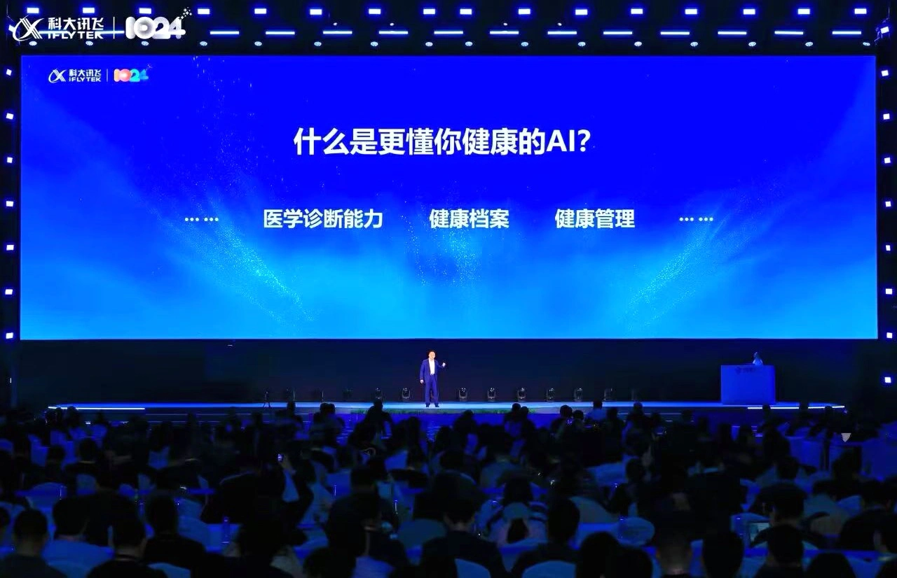訊飛醫療2025年營收增25% 全場景布局釋放長期價值