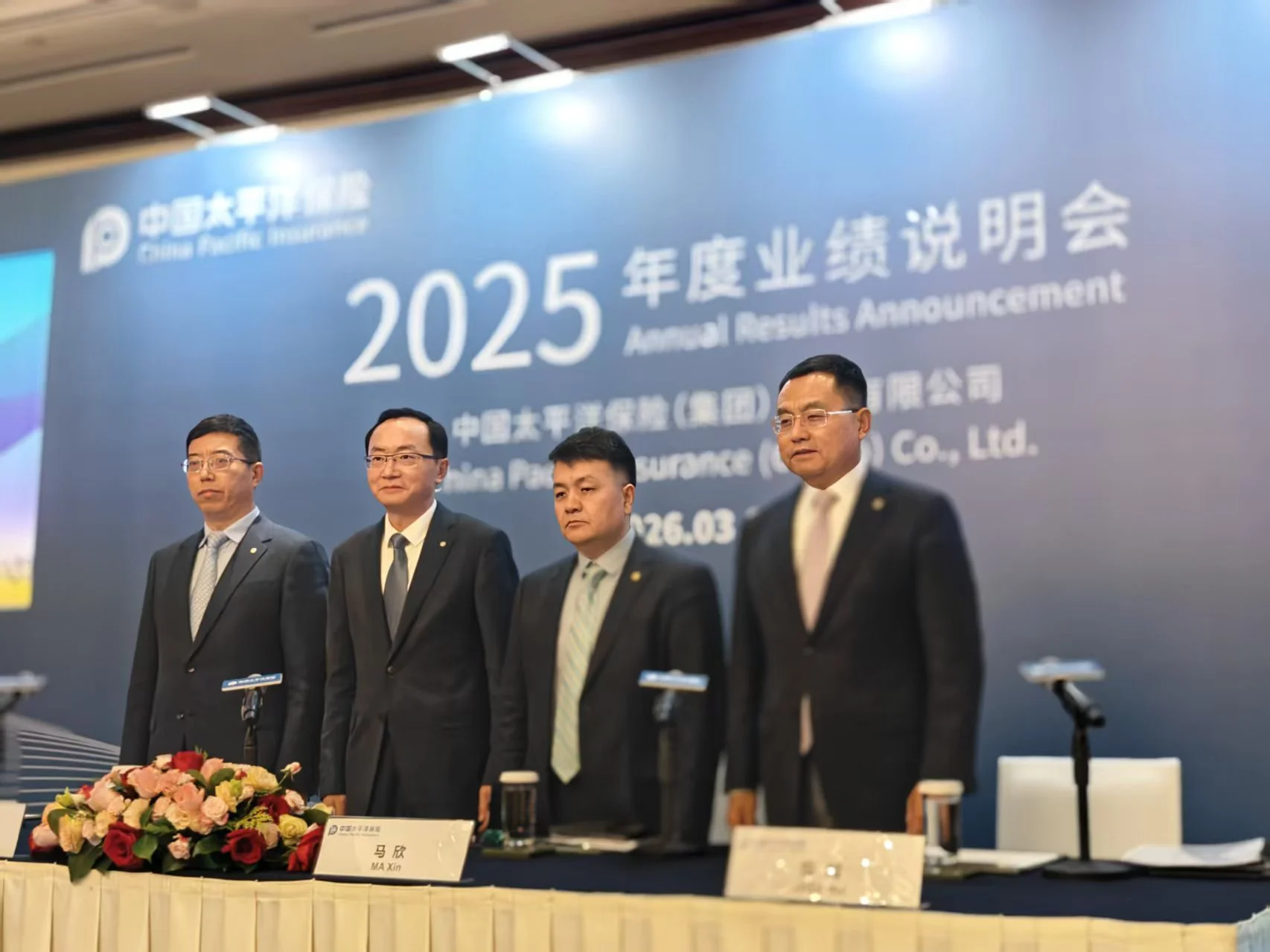 中國太保：推進大康養、國際化及AI+