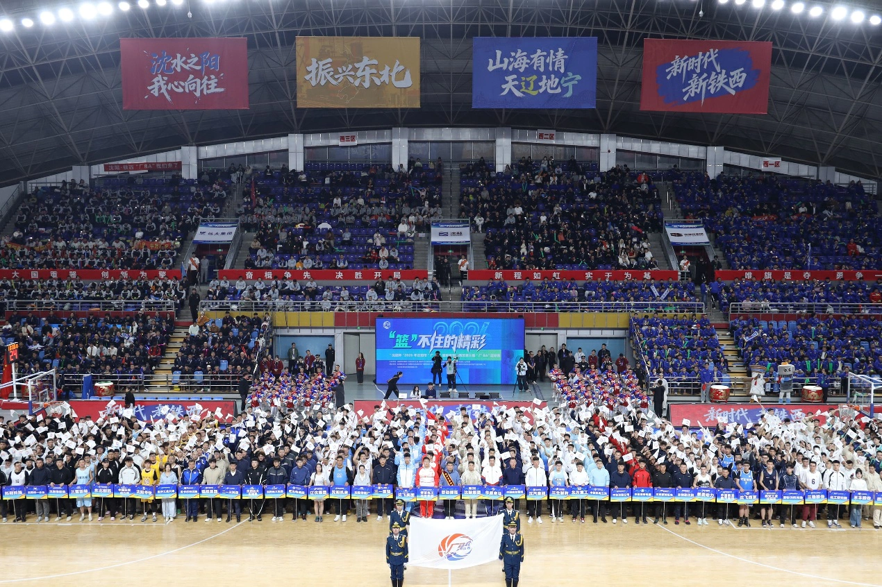 有片I大國重器競逐賽場 工業瀋陽燃動全城——2026瀋陽「廠BA」籃球賽激情啟幕