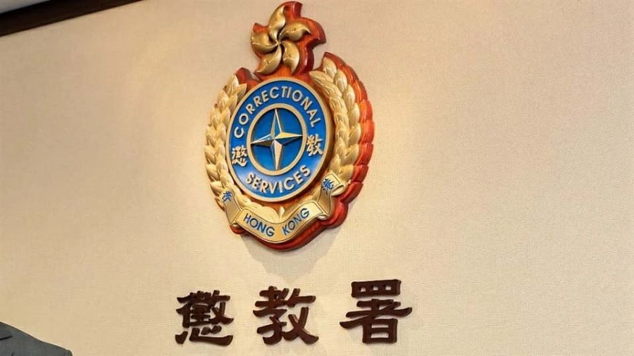 懲教署存有人員資料電腦系統被黑客非法進入 未有資料外洩