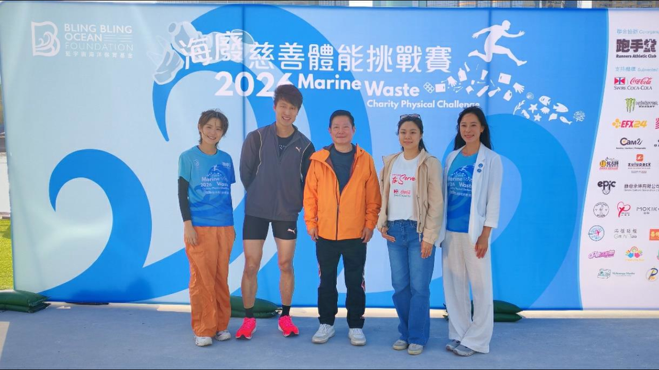 「海洋保育+慈善+藝術」—  全港首個「海廢慈善體能挑戰賽」 圓滿舉行