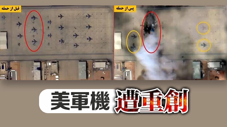 伊朗襲擊沙特美軍基地 致12名美軍受傷