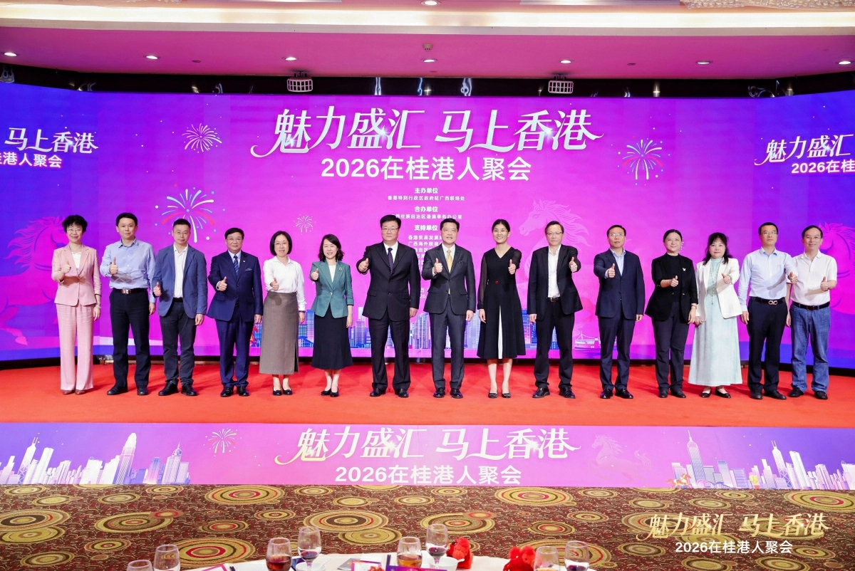 魅力盛匯聚邕城 馬上香港聯桂港 同心共拓東盟新局