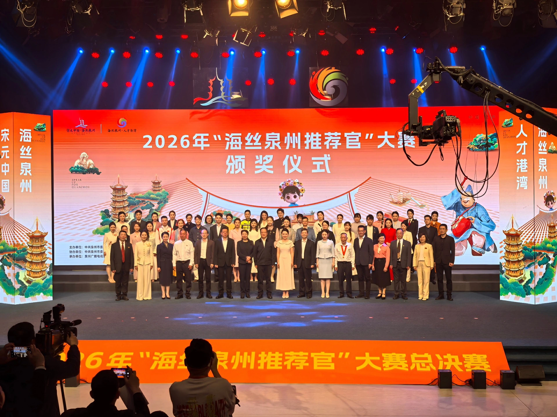 2026年「海絲泉州推薦官」大賽圓滿收官 文旅人才建設再上新台階