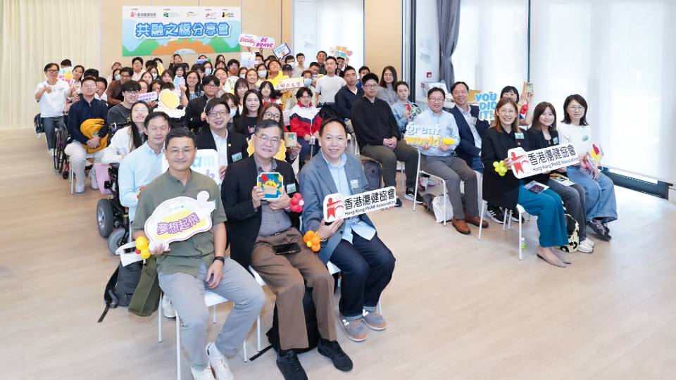 「共融之橋」DEI@PHAB 計劃結束