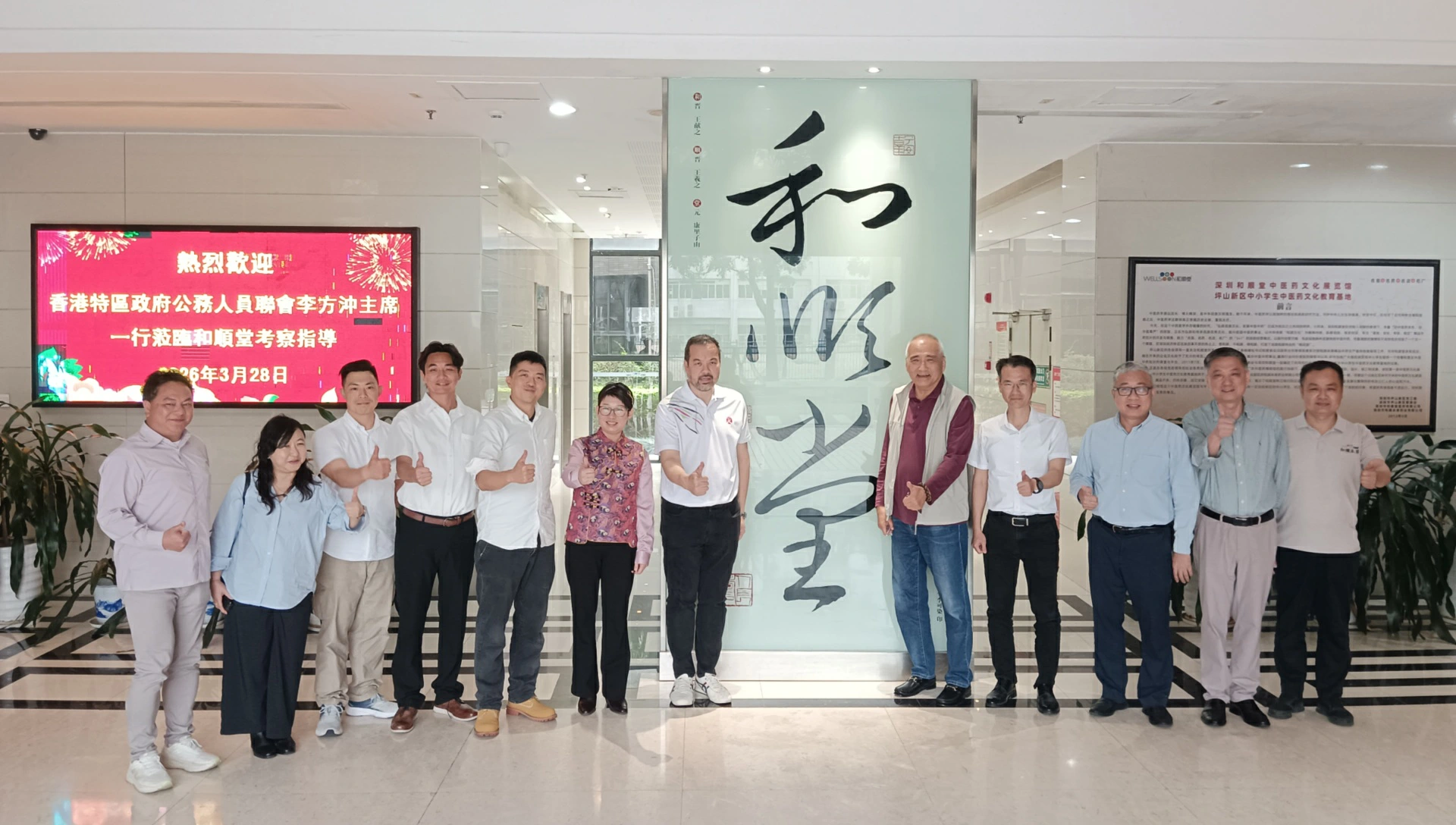 港府公務員社團赴深考察 和順堂架起深港中醫藥交流新橋梁
