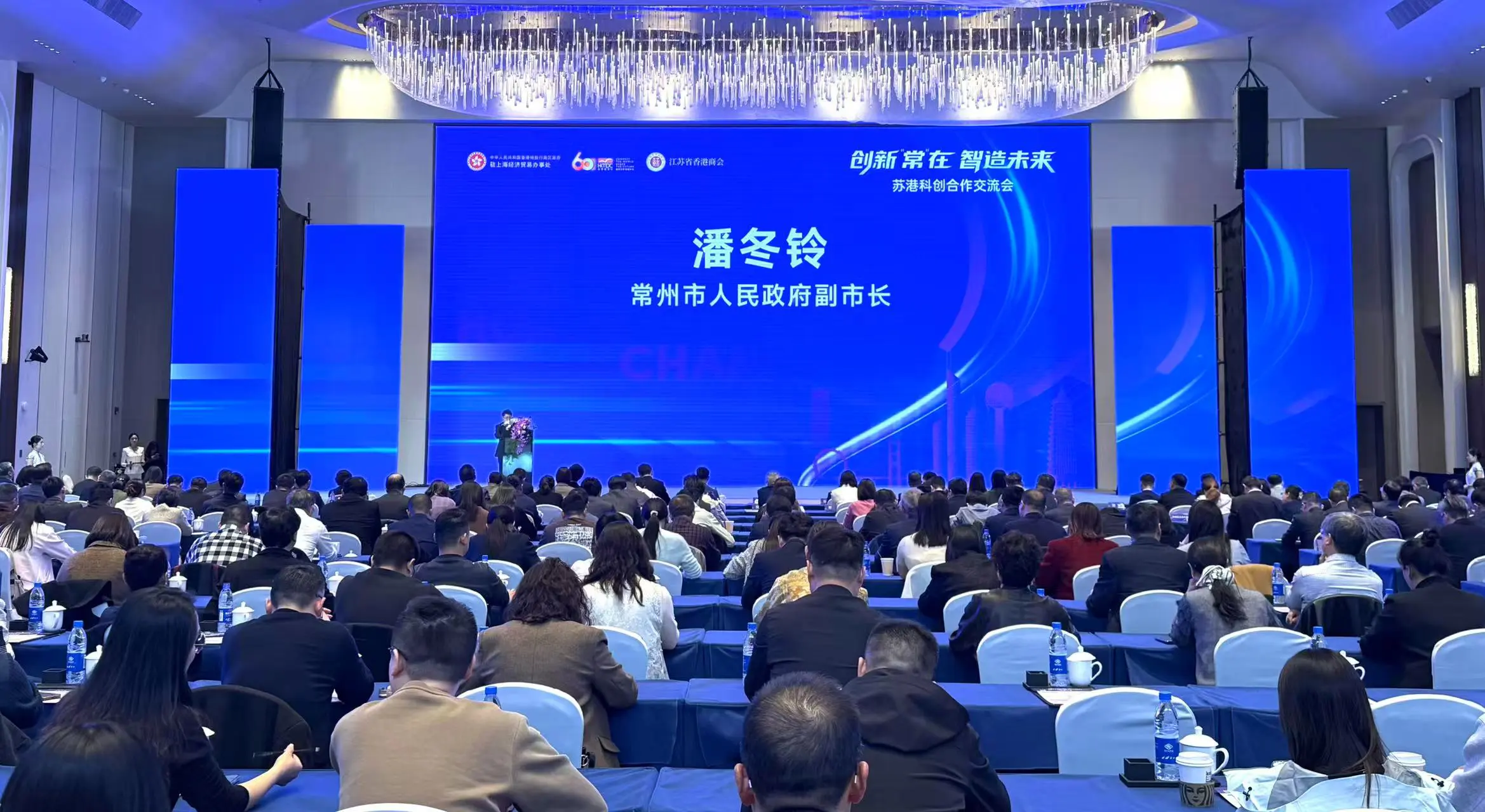 聚焦AI與智造合作 蘇港科創交流會在常州舉行