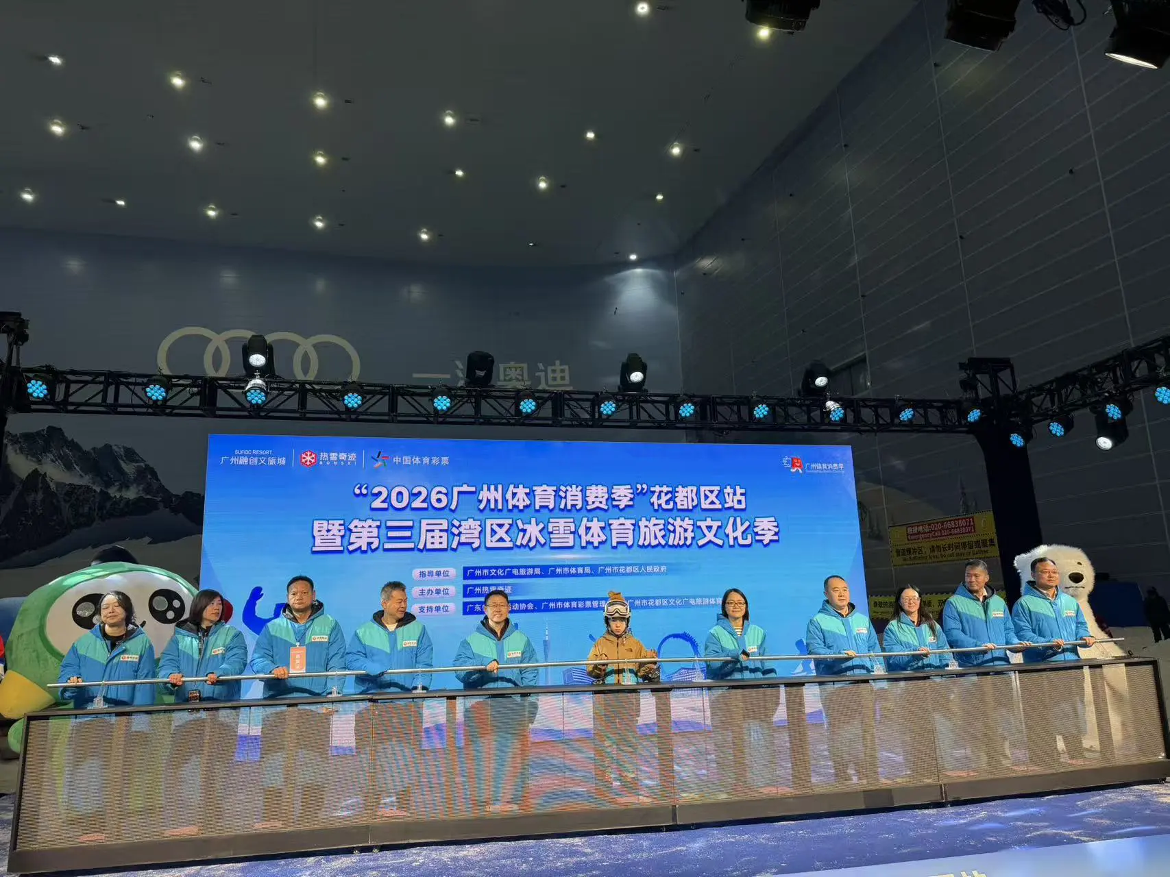 廣州再添世界級冰雪潮玩地標  第三屆灣區冰雪體育旅遊文化季盛大開幕