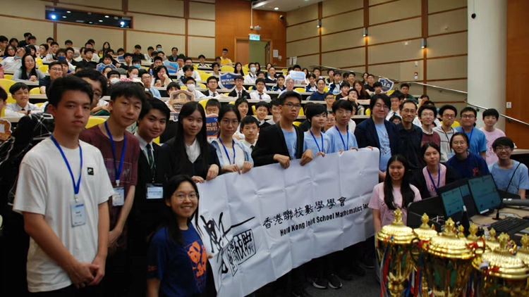 第三十八屆全港校際數學競賽圓滿舉行 ——學生主辦搭建交流橋樑 推動大灣區數學共融發展