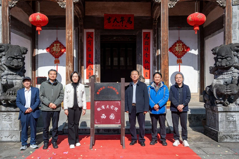 AI賦能徽州文化傳播 徽州影社·AI共創空間在歙縣揭牌