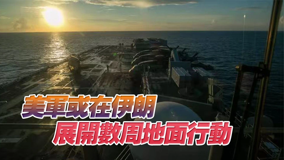 美軍稱海軍陸戰隊抵達中東地區 「福特」號航母在克羅地亞休整