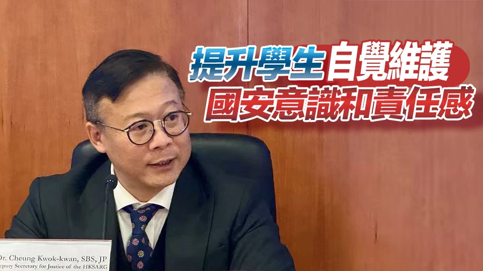 張國鈞率國家安全教育參訪團赴京考察