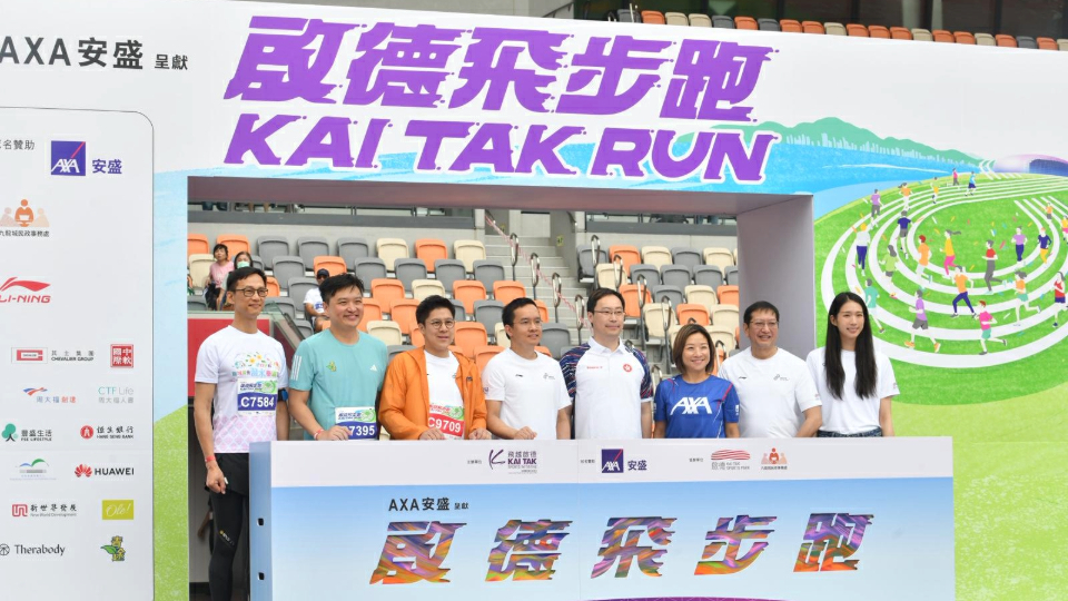 有片丨「啟德飛步跑」超過4300人參與