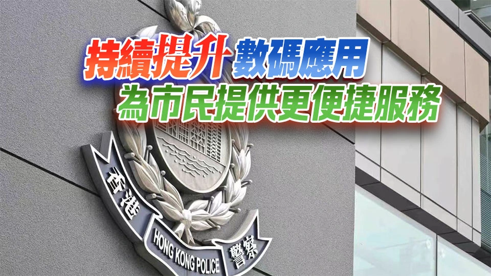 「無犯罪紀錄證明書」30日起簡化申請程序  部分無需提交指紋