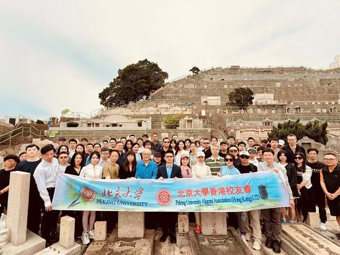 北京大學香港校友會 舉辦清明掃墓及公益萬步行活動