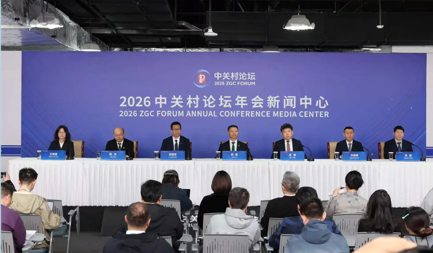 2026中關村論壇年會速遞：中國強勢介入全球綠色貿易新秩序