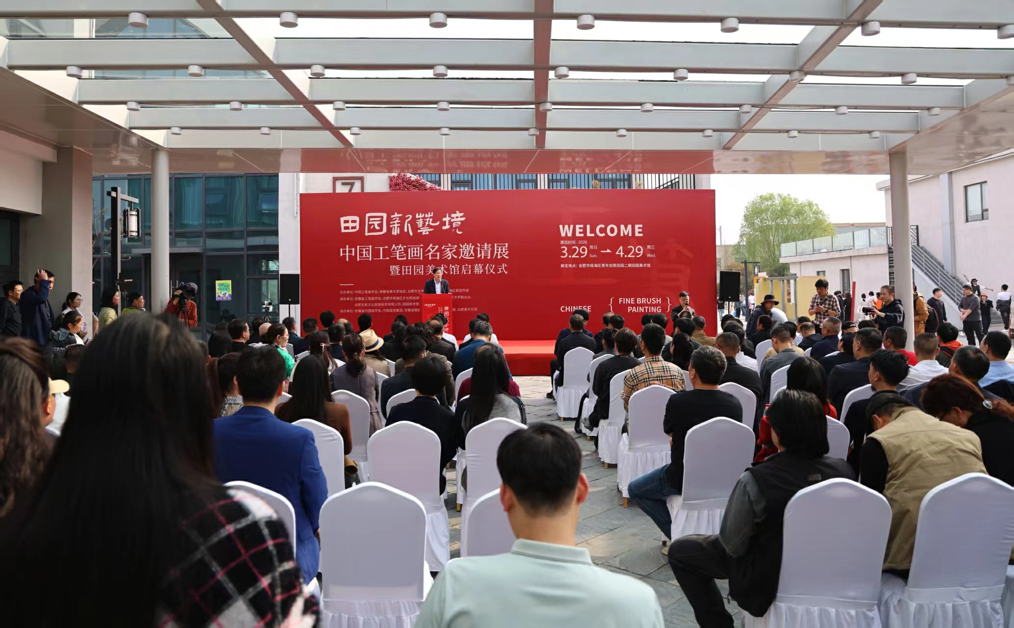 「田園新藝境」中國工筆畫名家展在合肥舉辦