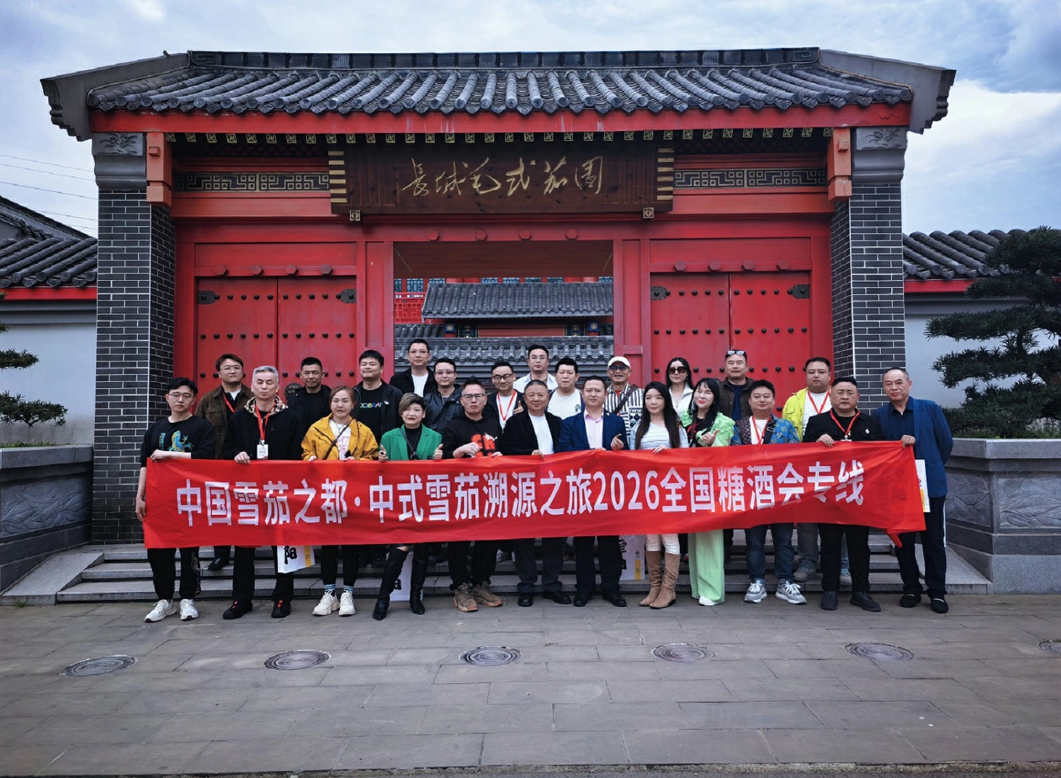 添彩巴蜀文旅融合  什邡開通中式雪茄溯源之旅糖酒會專線