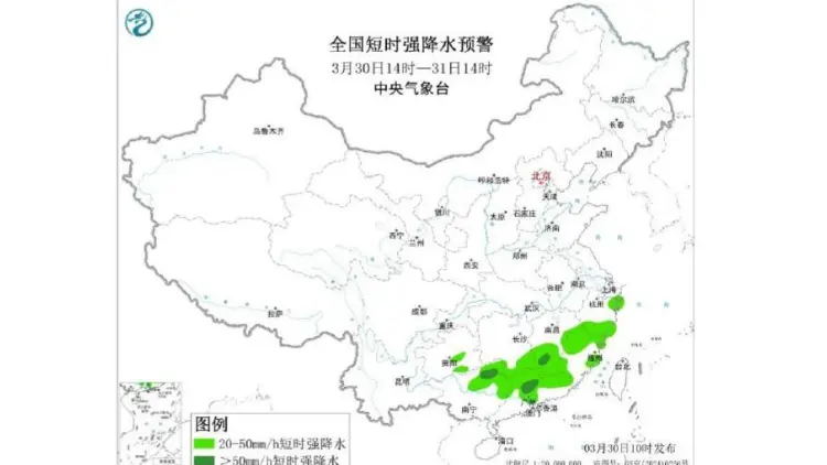 廣東多地緊急提醒停止戶外活動