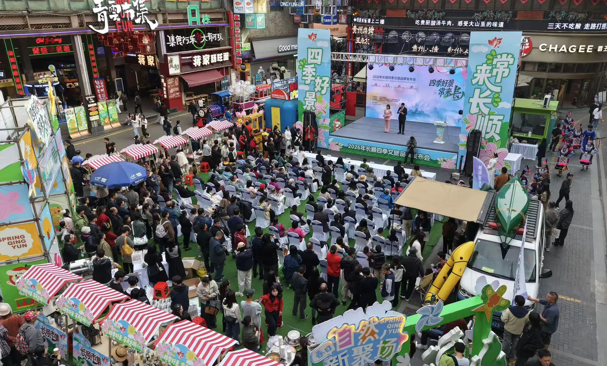 深耕「順文化」打造四季游  貴州長順文旅IP全新亮相