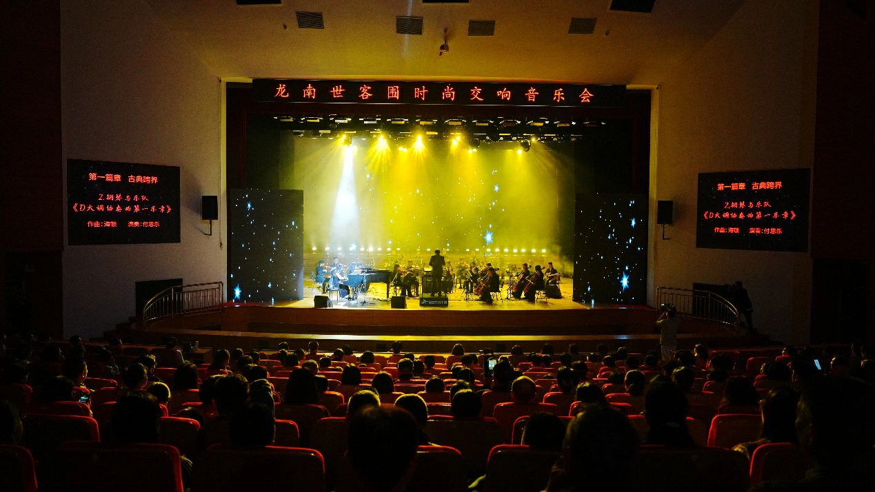 江西龍南首迎專業交響盛宴     深圳福田交響樂團為「世界圍屋之都」注入全新藝術活力