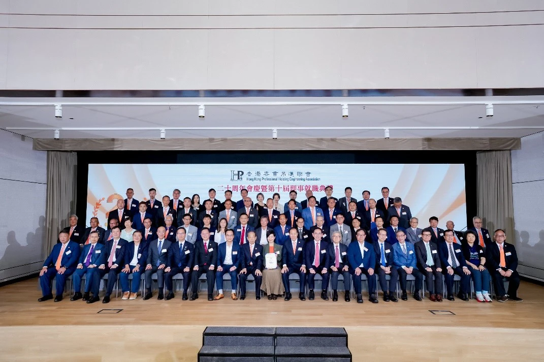 香港專業吊運聯會二十周年會慶暨第十屆理事就職典禮隆重舉行