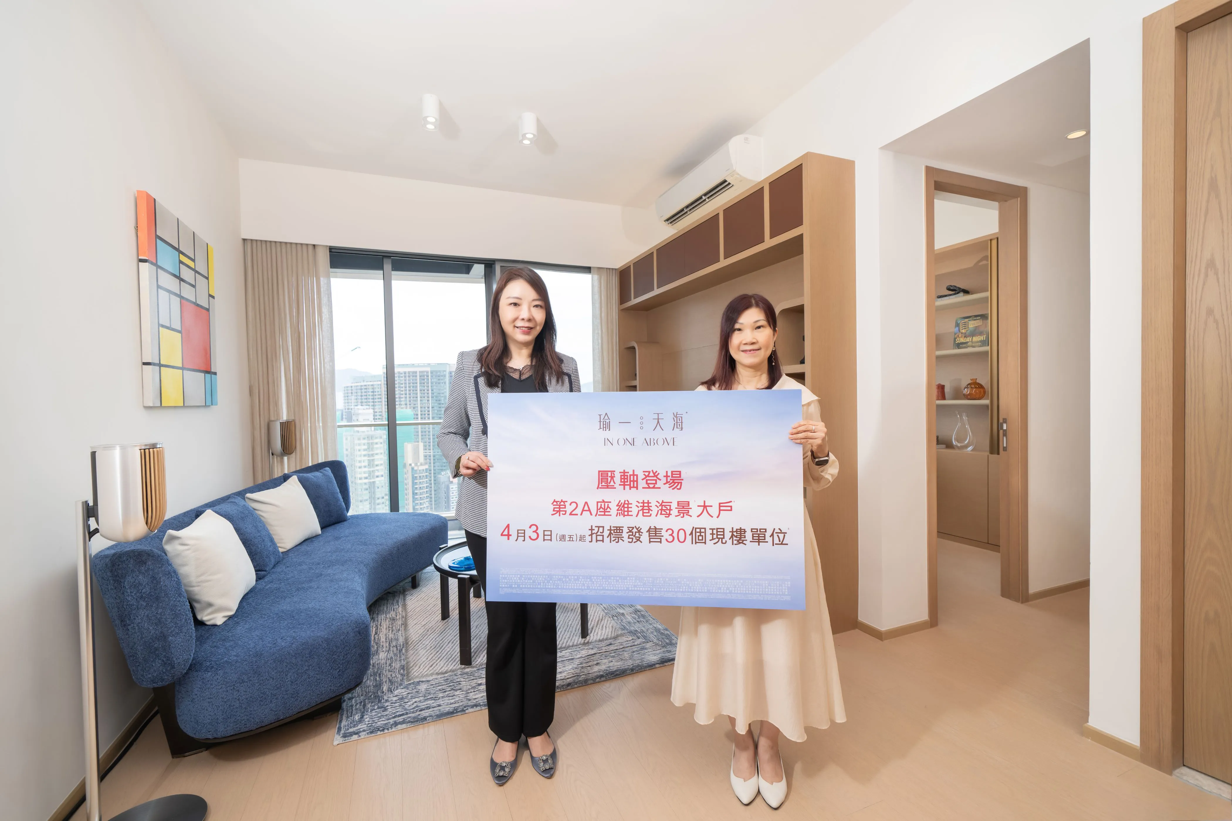 何文田瑜一天海30伙現價4月3日招標出售