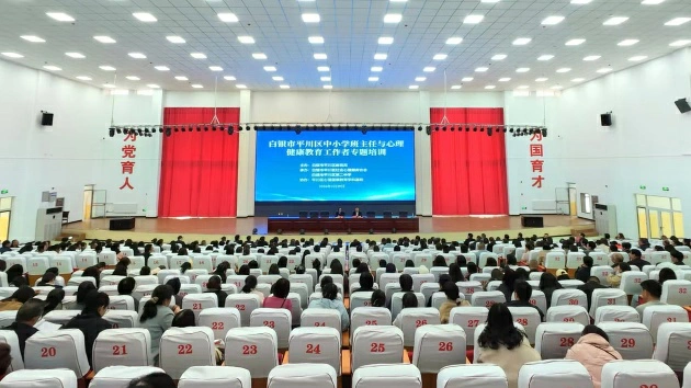 甘肅平川區：建強心育師資隊伍 構建校家社協同心育體系