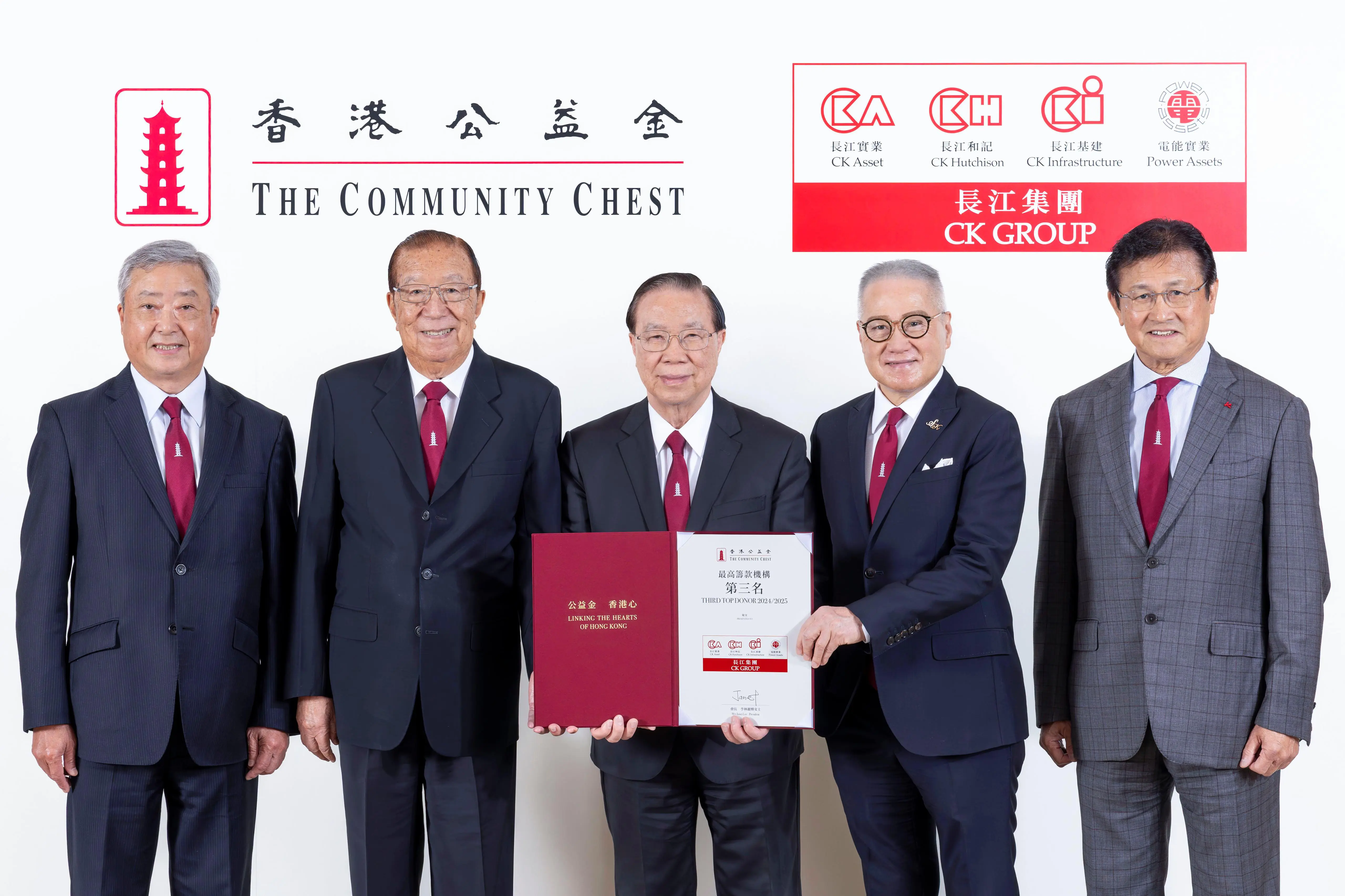 長江集團榮膺公益金最高籌款機構第三名