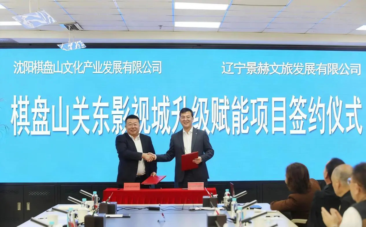 重啟關東風情：關東影視城斥資5.2億，打造7月歸來的文旅新地標