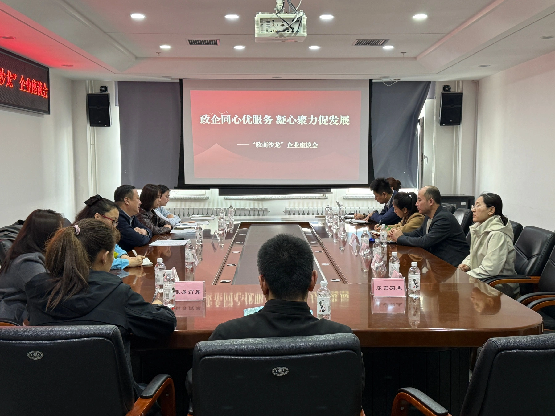 哈市平房區召開「政商沙龍」企業座談會 持續優化營商環境賦能發展