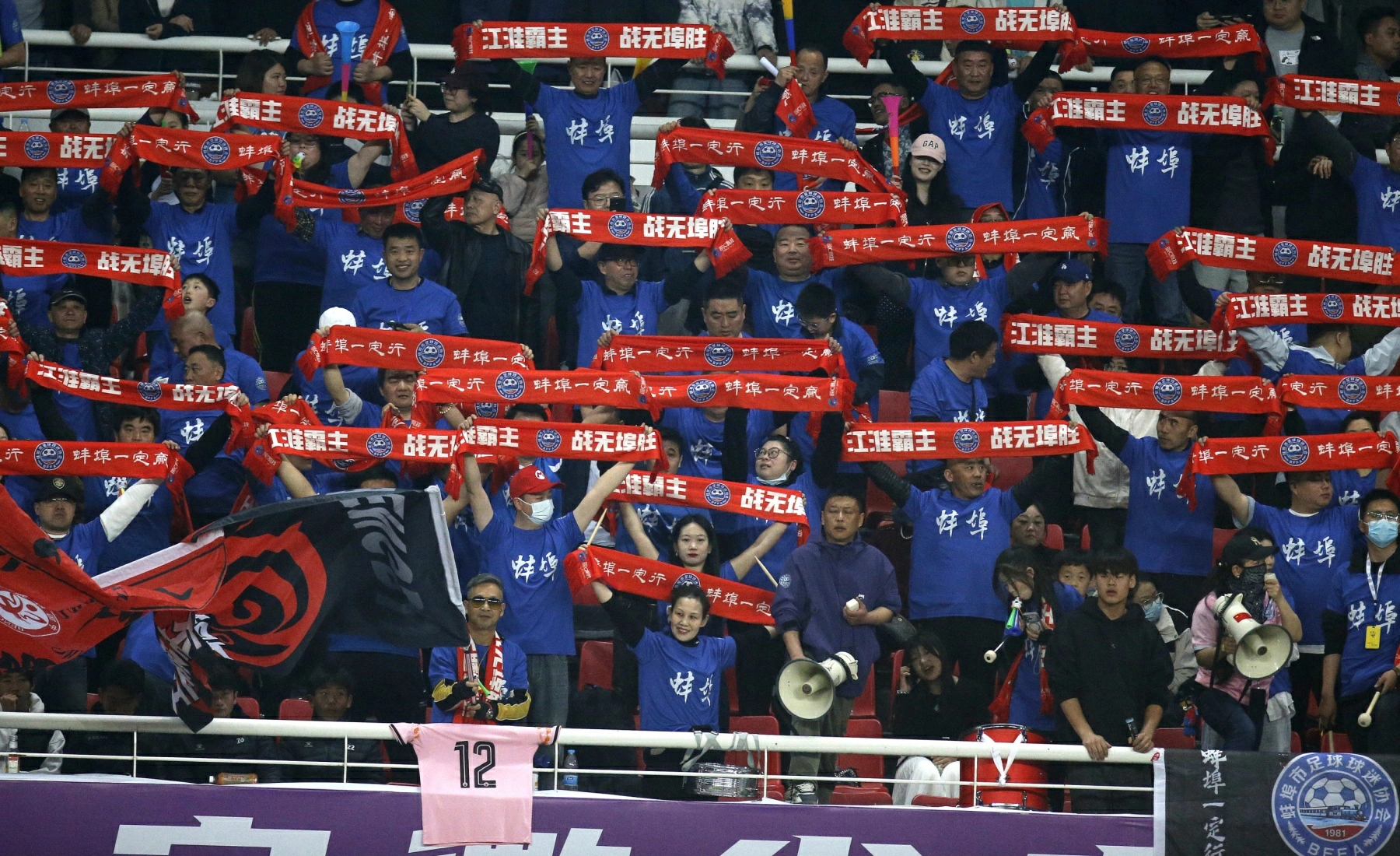 安徽蚌埠：徽青賽甲組半決賽主場圓滿舉辦