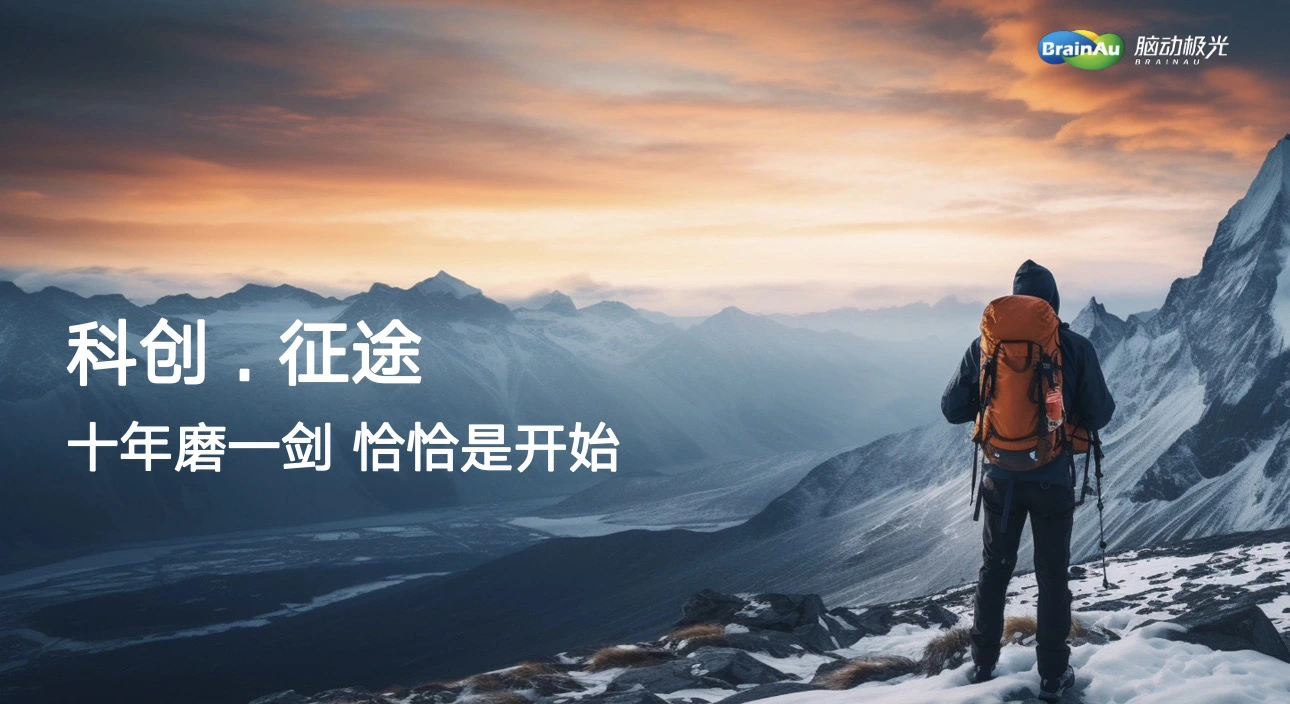 腦動極光攜手Tokyo Lifestyle加速AI數字健康平台出海