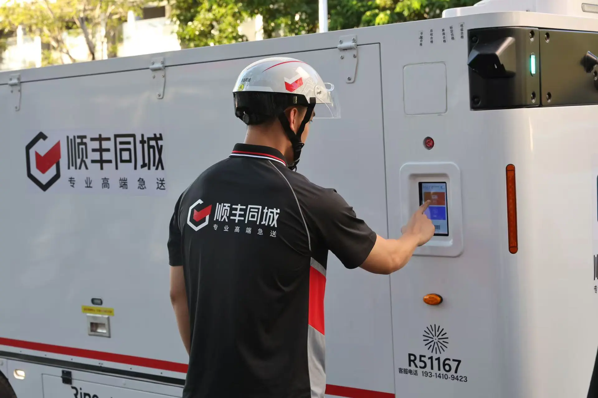 收入229億元，順豐同城公布2025年度業績