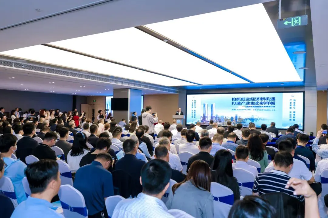 深圳龍崗區低空經濟創新發展大會 140多名對口地區代表攜需求清單精準對接深圳企業