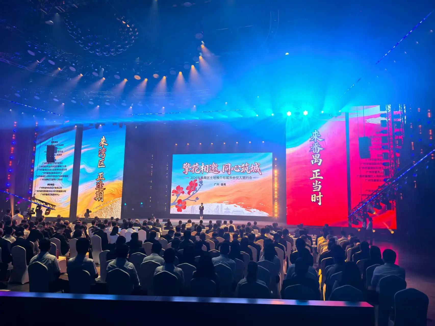 3.1萬畝優質土地   穗番禺向全球招引城市合夥人