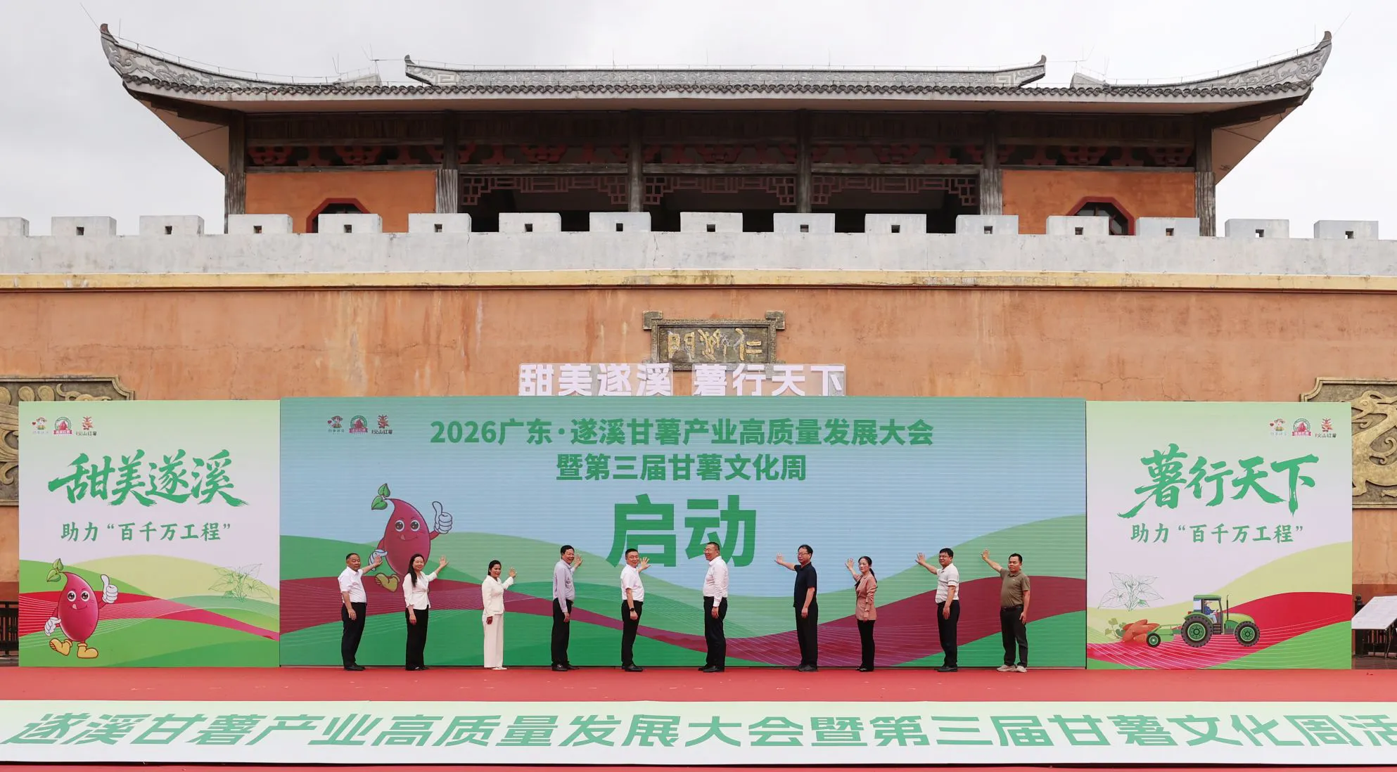 十五項目招商簽約47.44億元 廣東省湛江市遂溪縣第三屆甘薯文化周啟幕