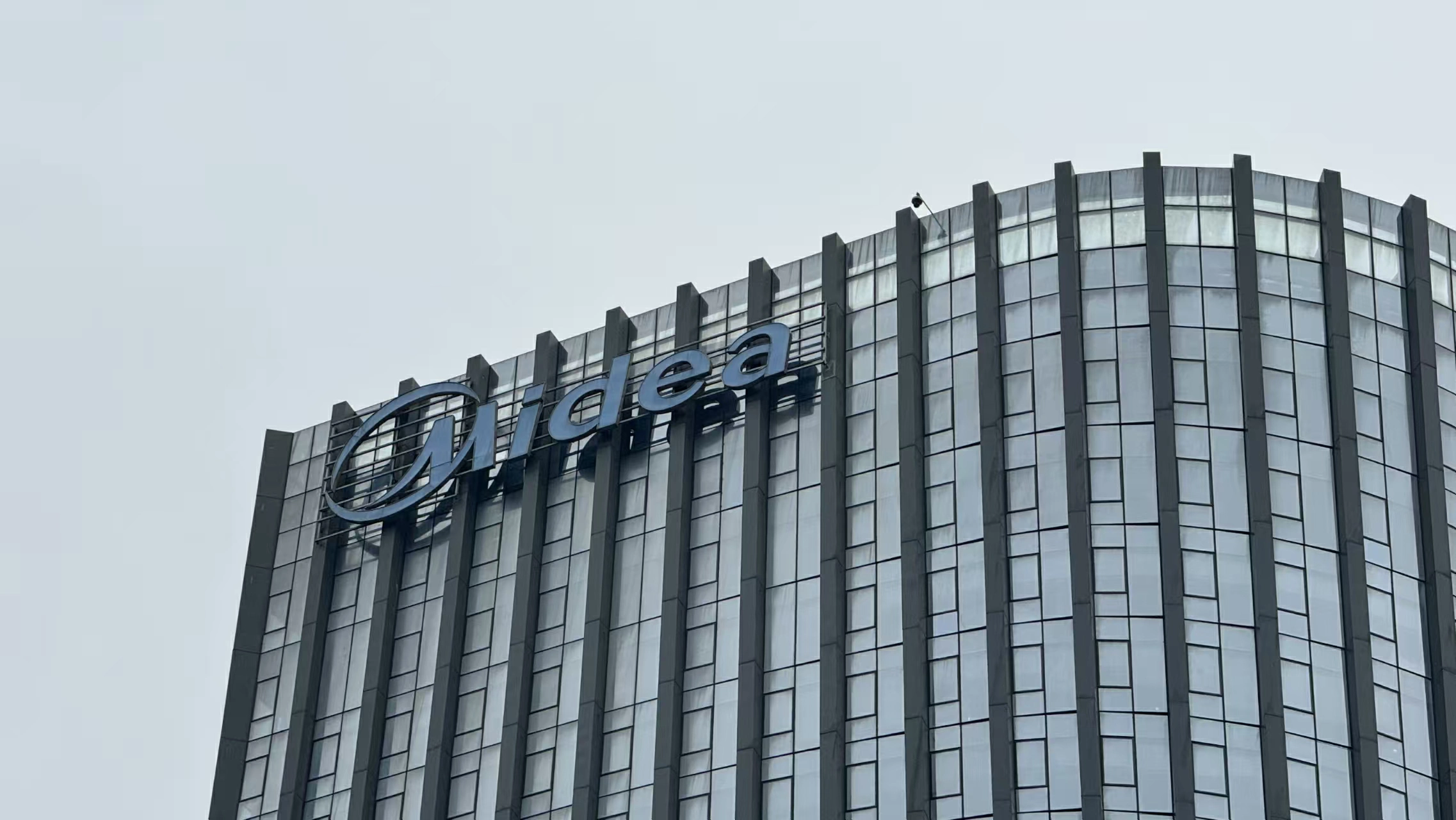 2025年美的淨賺440億 同比增14%