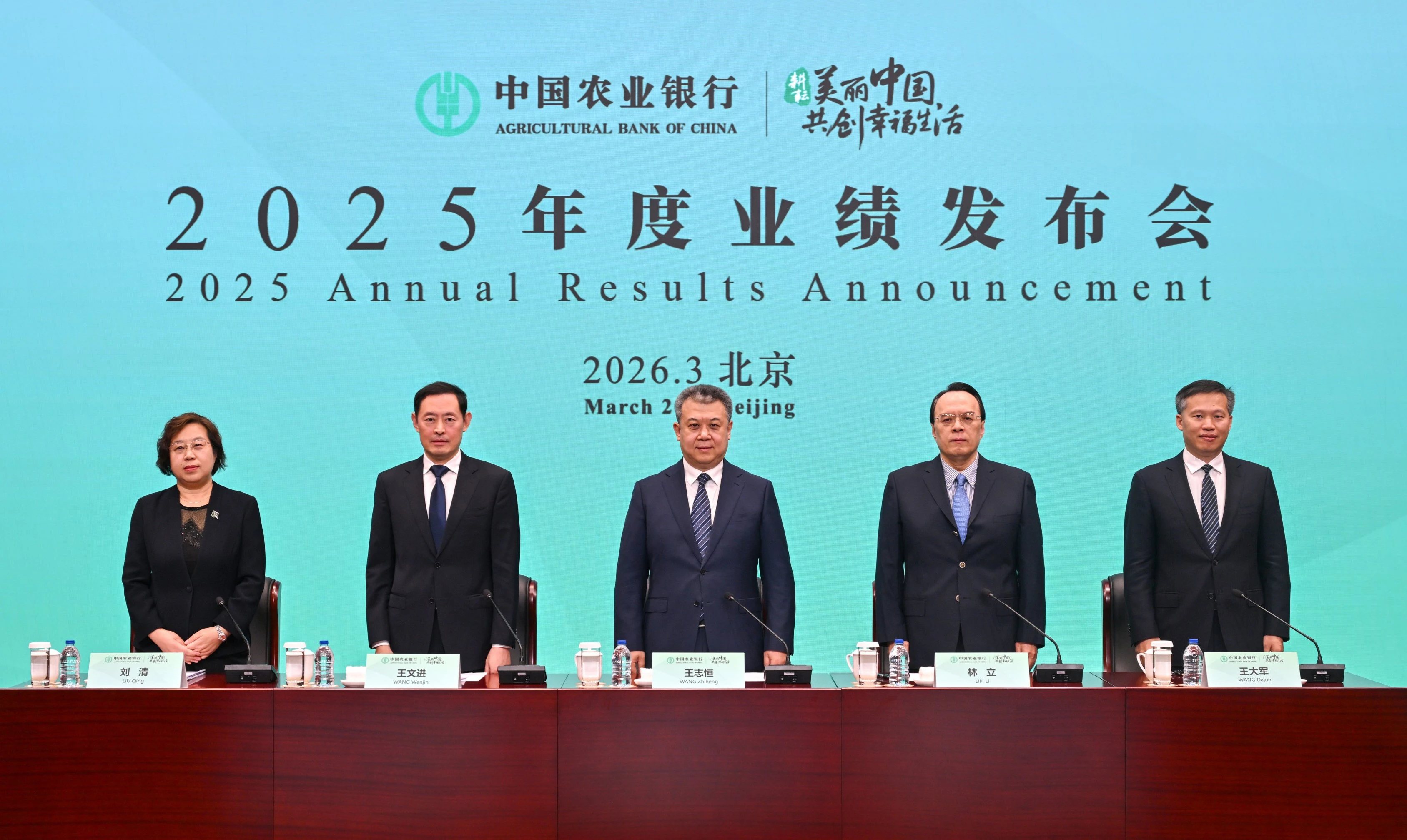 農行淨利潤增速居六大行之首