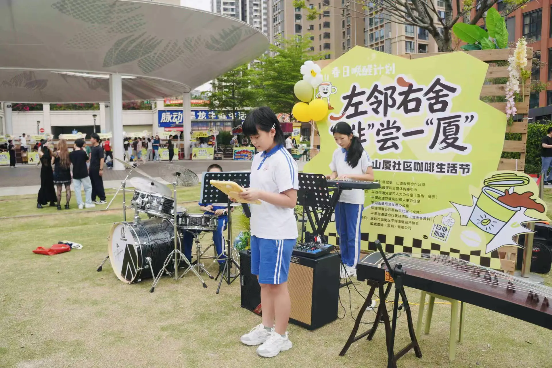 草坪啡香漫鄰里！深圳平湖山廈社區舉辦咖啡生活節