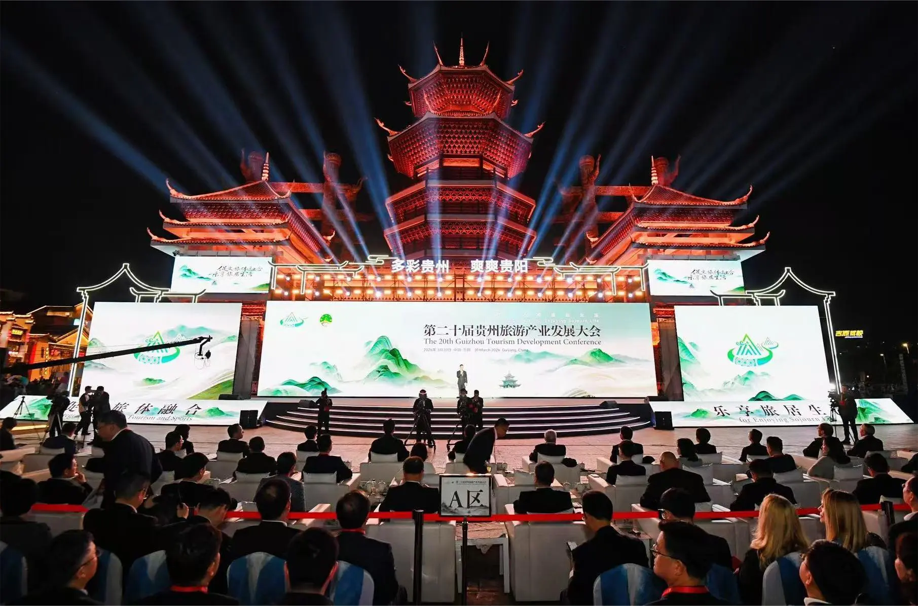 貴州推動文體旅融合 叫響「旅居到貴州」品牌