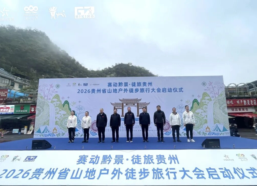 賽動黔景·徒旅貴州 暢行貴陽最美山脊線