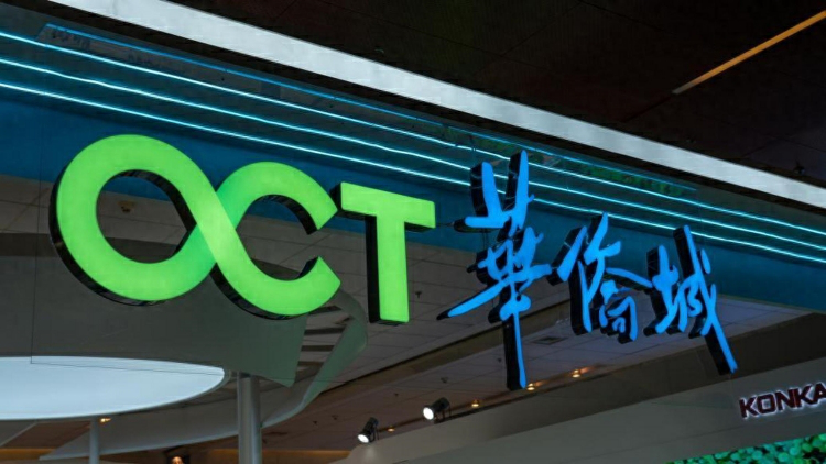 【財通AH】華僑城2025年實現營收313.81億元，債務結構趨穩