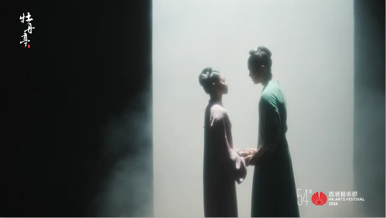 江南雅韻綻放香江 舞劇《牡丹亭》壓軸第54屆香港藝術節