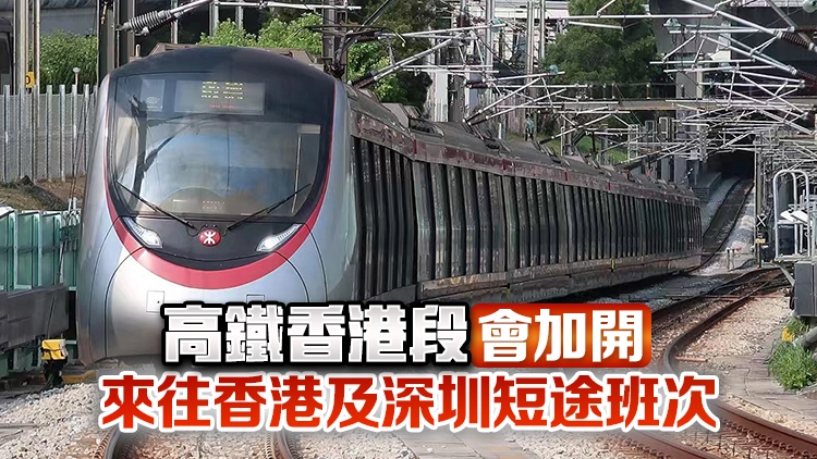 復活節及清明假期將至 港鐵明起加強部分鐵路線列車服務