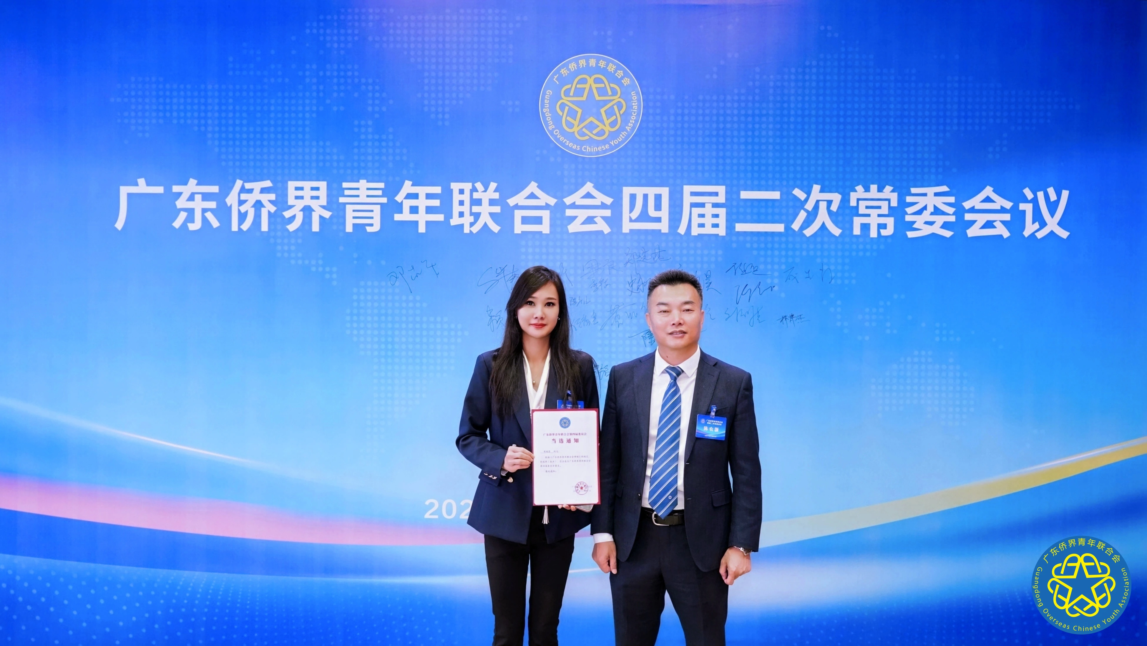 陳瑞蓉當選廣東僑青會第四屆委員會增補委員