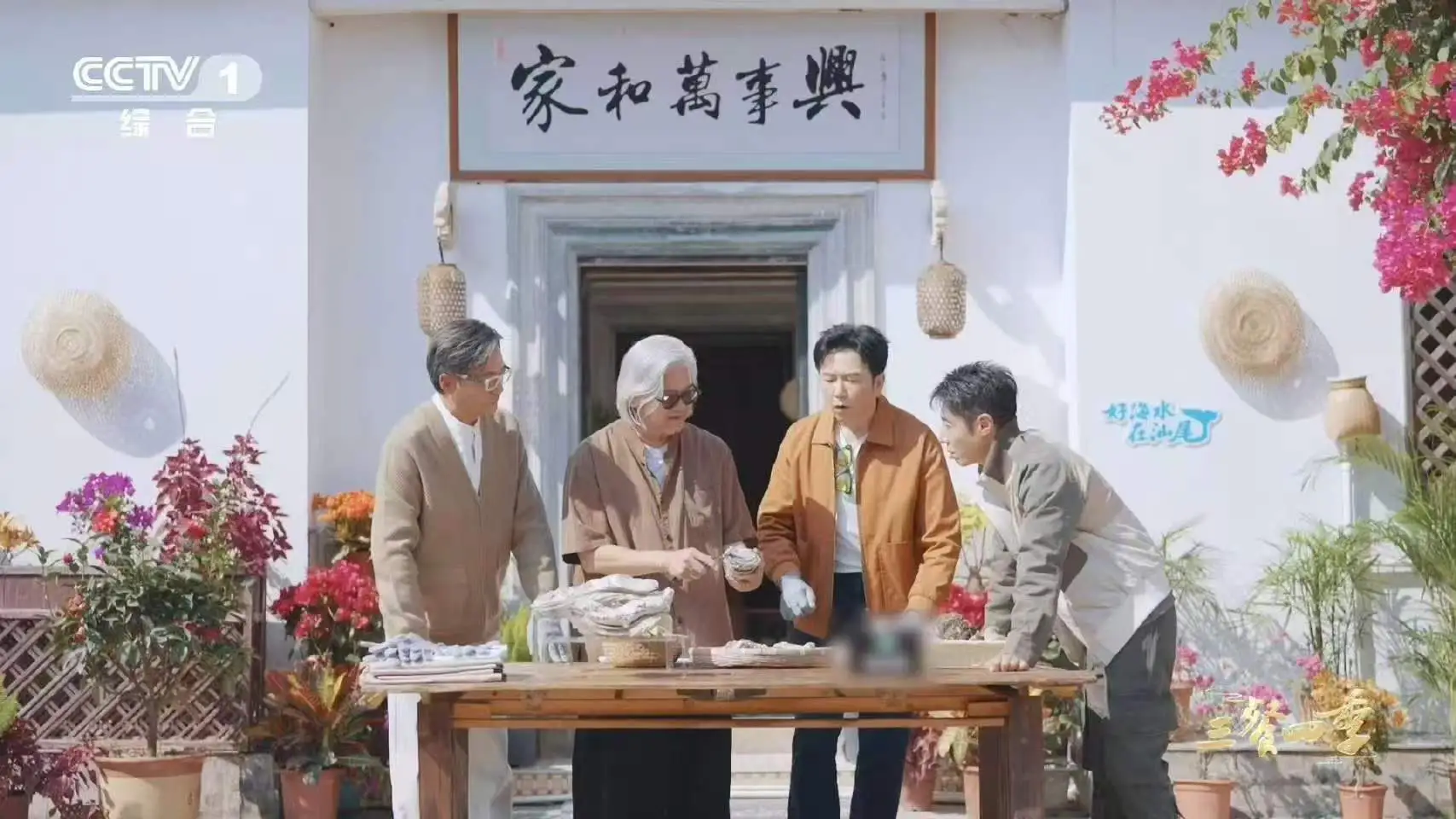 有片｜蚝爺攜「汕尾三鮮」亮相央視《三餐四季》