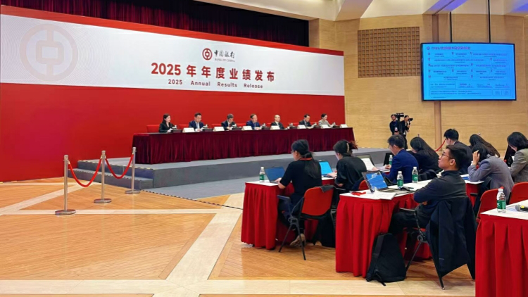 中行2025業績報喜：營收增4.28%非息收入創歷史高 十五五錨定六大能力雙轉型