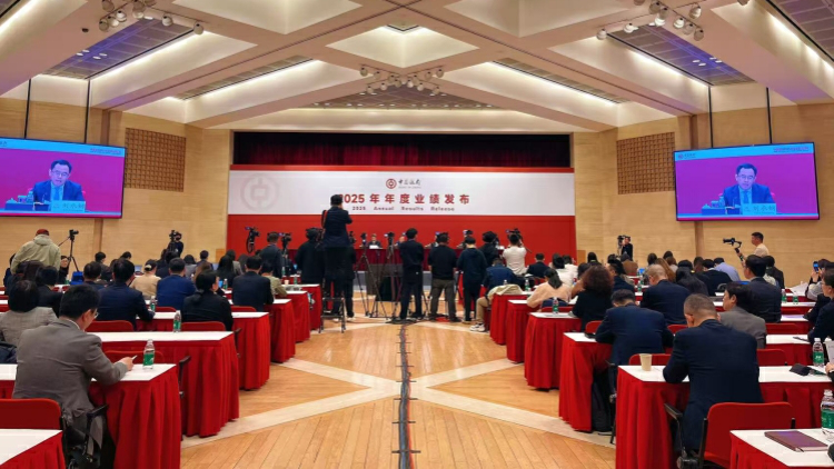 中行2025業績凸顯港澳核心優勢 深度賦能滬港金融中心建設與中資企業出海